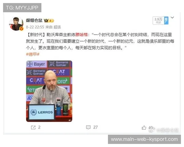 药厂换帅像换季风，滕哈赫没拿首胜就被换掉，滕哈格续约